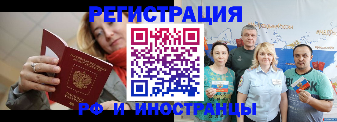 регистрация в Янауле