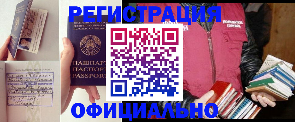 регистрация в Янауле