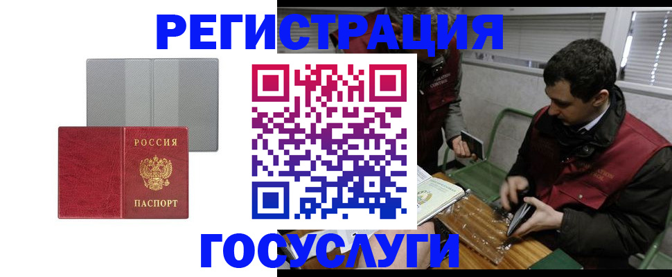 временная регистрация надежно в Янауле