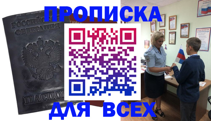 регистрация в Янауле
