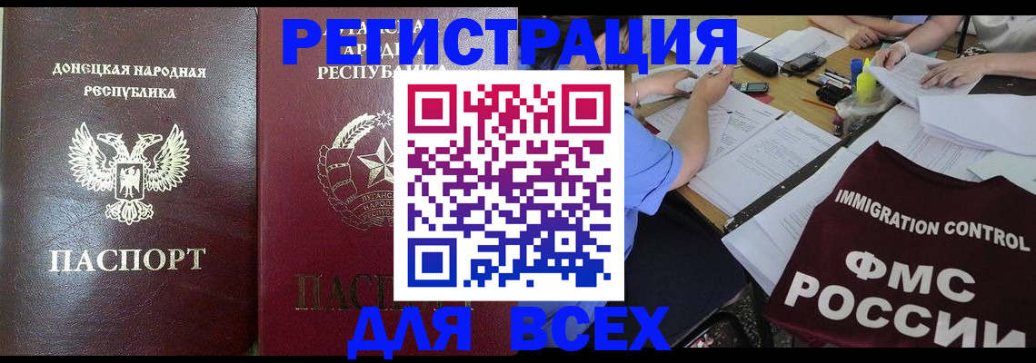 временная регистрация недорого в Янауле