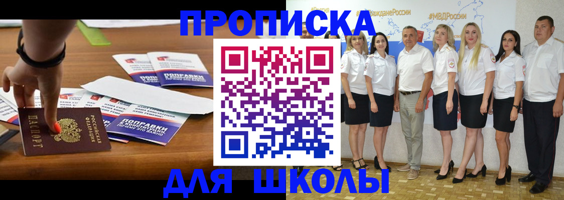 прописка для военкомата в Янауле